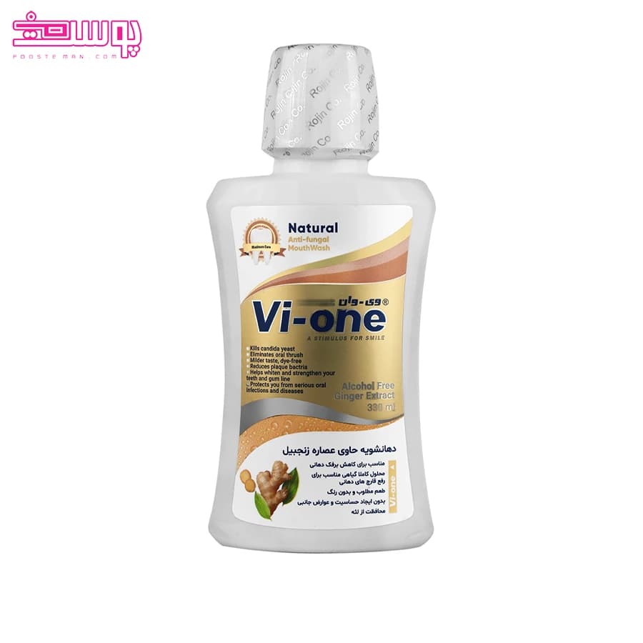 دهانشویه زنجبیل وی وان حجم 330ml