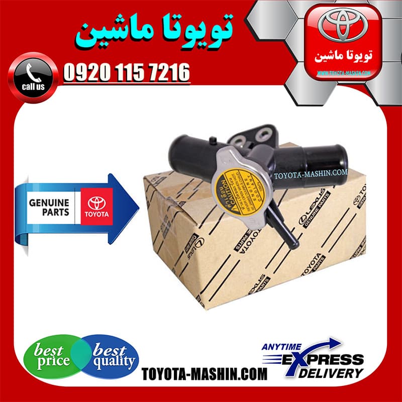 سه راهی آب رادیاتور تویوتا یاریس صندوقدار 2014-2016 برند شرکتی تویوتا جنیون