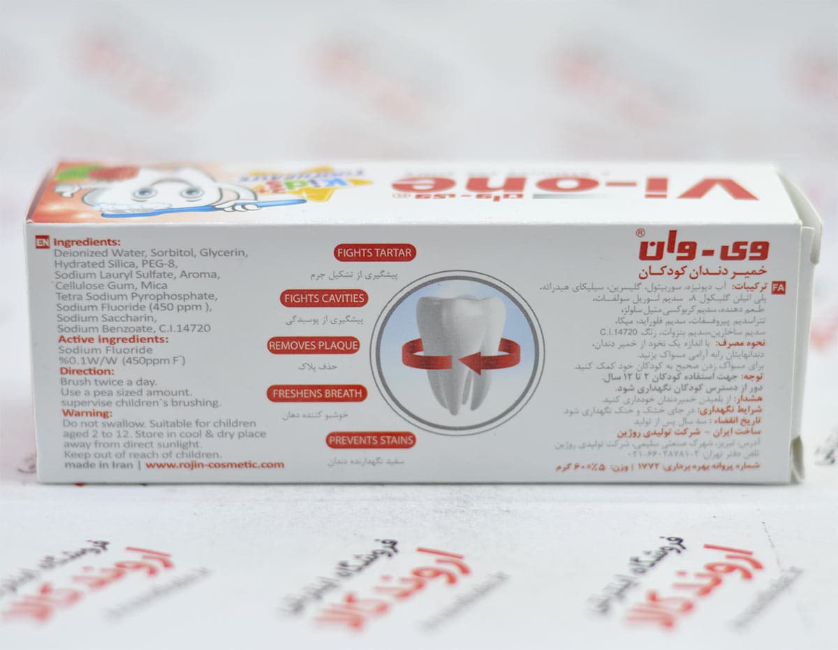 خمیر دندان کودکان وی وان وزن 60gr — تصویر ۷