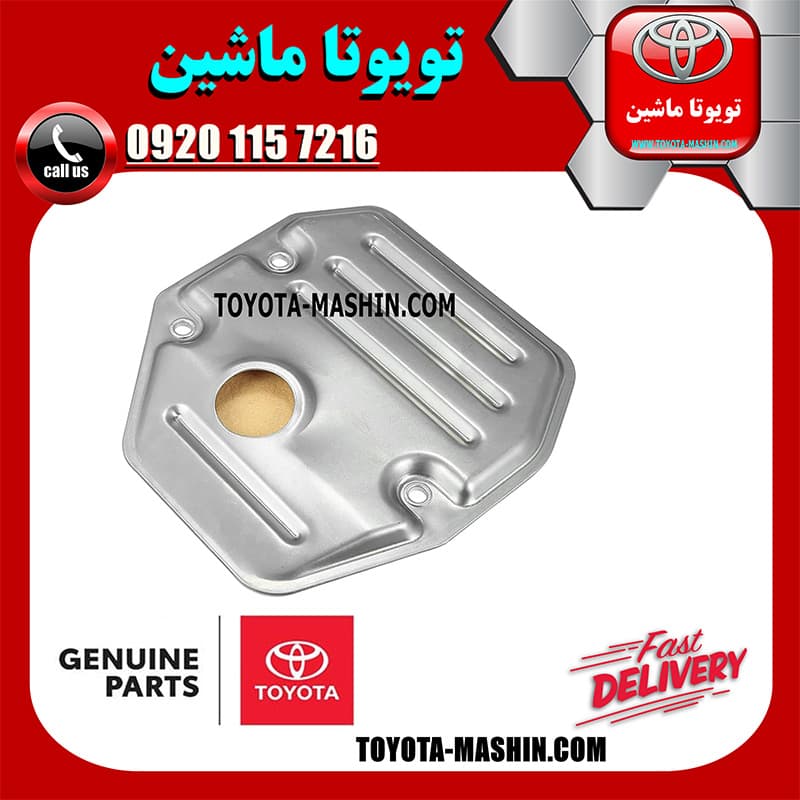 صافی گیربکس CVT تویوتا کرولا 2016-2017 برند شرکتی تویوتا جنیون — تصویر ۳