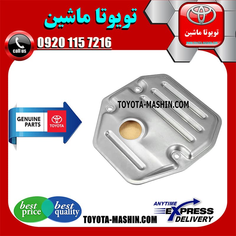 صافی گیربکس CVT تویوتا کرولا 2016-2017 برند شرکتی تویوتا جنیون