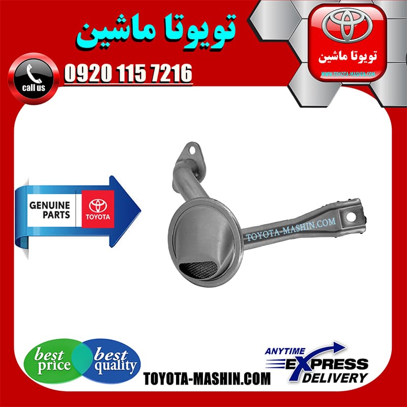 توری اویل پمپ تویوتا کرولا 2008-2012 برند شرکتی تویوتا جنیون