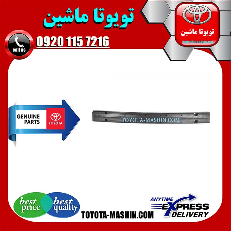 دیاق سپر عقب تویوتا یاریس هاچ بک 2012-2013 برند شرکتی تویوتا جنیون