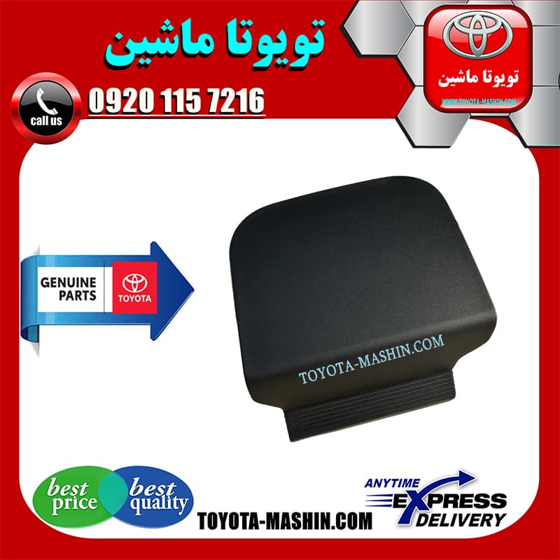 درپوش بکسل بند جلو تویوتا یاریس 2014-2016 برند شرکتی تویوتا جنیون