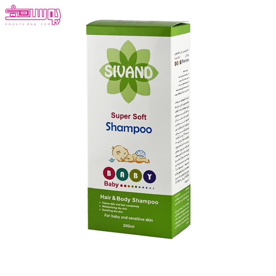 شامپو سوپر سافت کودک سیوند حجم 200ml — تصویر ۳