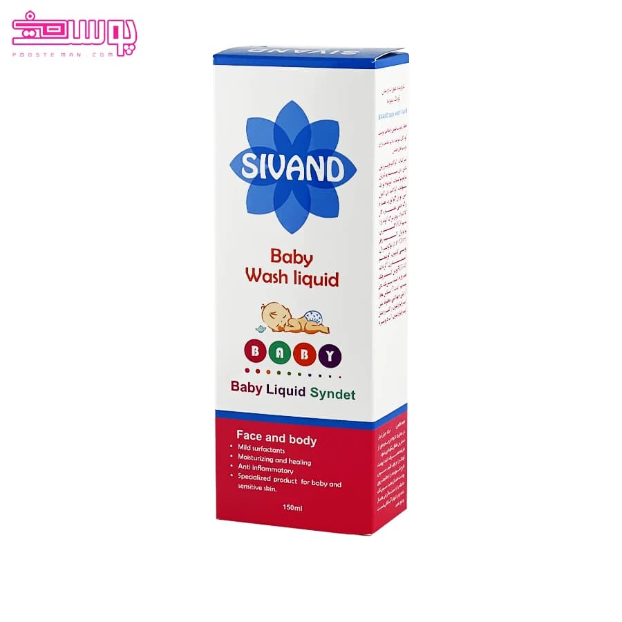 شوینده ملایم کودک سیوند حجم 150ml — تصویر ۳