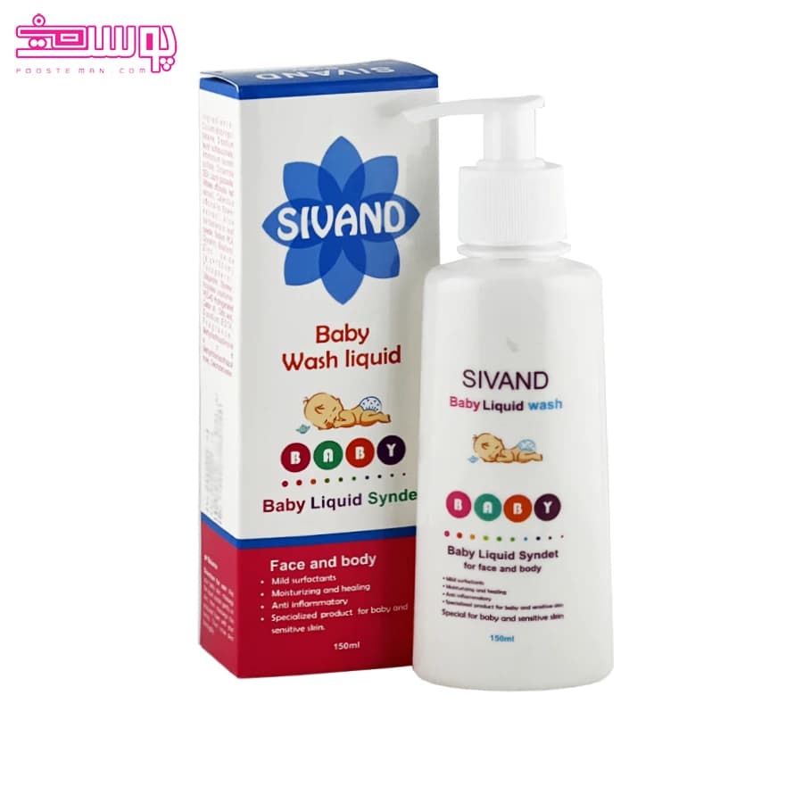 شوینده ملایم کودک سیوند حجم 150ml