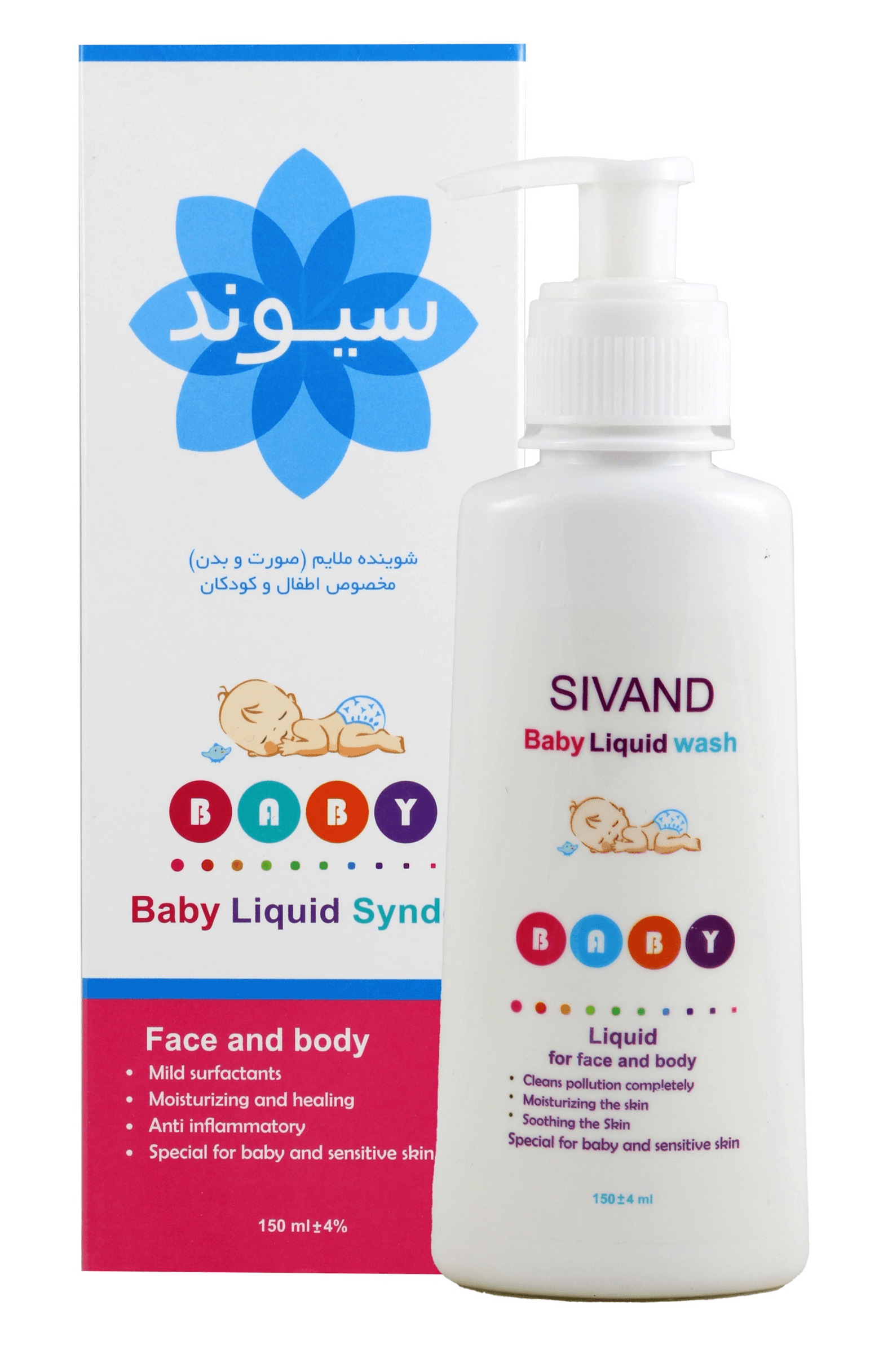 شوینده ملایم کودک سیوند حجم 150ml — تصویر ۴