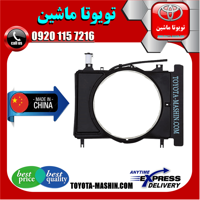 قاب فن تویوتا یاریس صندوقدار 2014-2016 برند تجاری ساخت چین