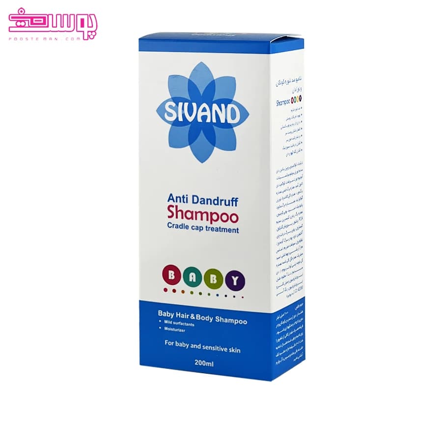 شامپو ضد شوره کودک سیوند حجم 200ml — تصویر ۳