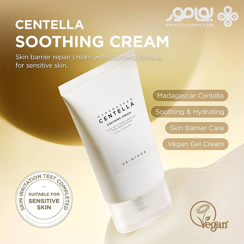 کرم تسکین دهنده سنتلا مدل SOOTHING حجم 75 میل — تصویر ۴