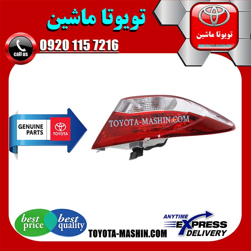 چراغ خطر عقب تویوتا کمری هیبرید 2016-2015 برند اصلی شرکتی تویوتا جنیون