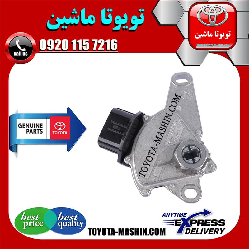 سلکتور خلاص کن گیربکس تویوتا کرولا 2005-2007 برند شرکتی تویوتا جنیون