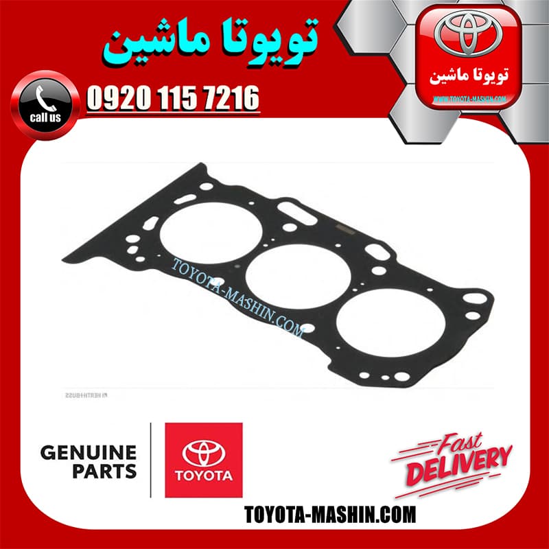 واشر سر سیلندر لکسوس RX350 مدل 2010-2015 برند شرکتی تویوتا جنیون — تصویر ۳