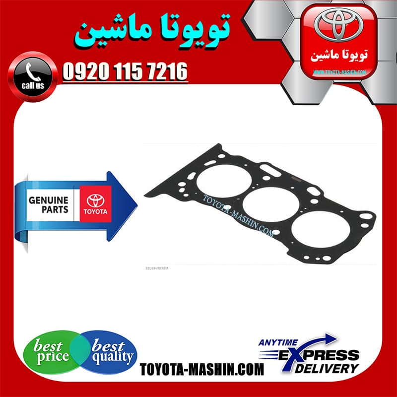 واشر سر سیلندر لکسوس RX350 مدل 2010-2015 برند شرکتی تویوتا جنیون