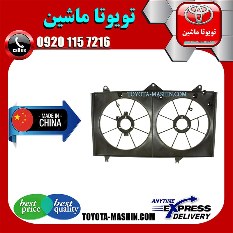 قاب فن تویوتا کمری 2005-2006 برند تجاری ساخت چین