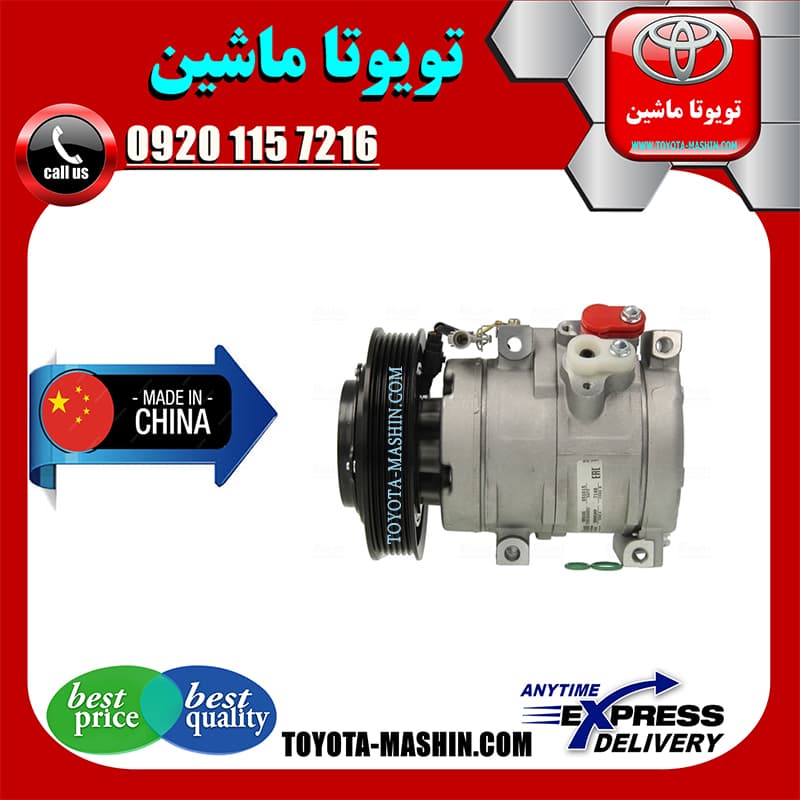 کمپرسور کولر تویوتا کرولا 2005-2007 برند تجاری ساخت چین