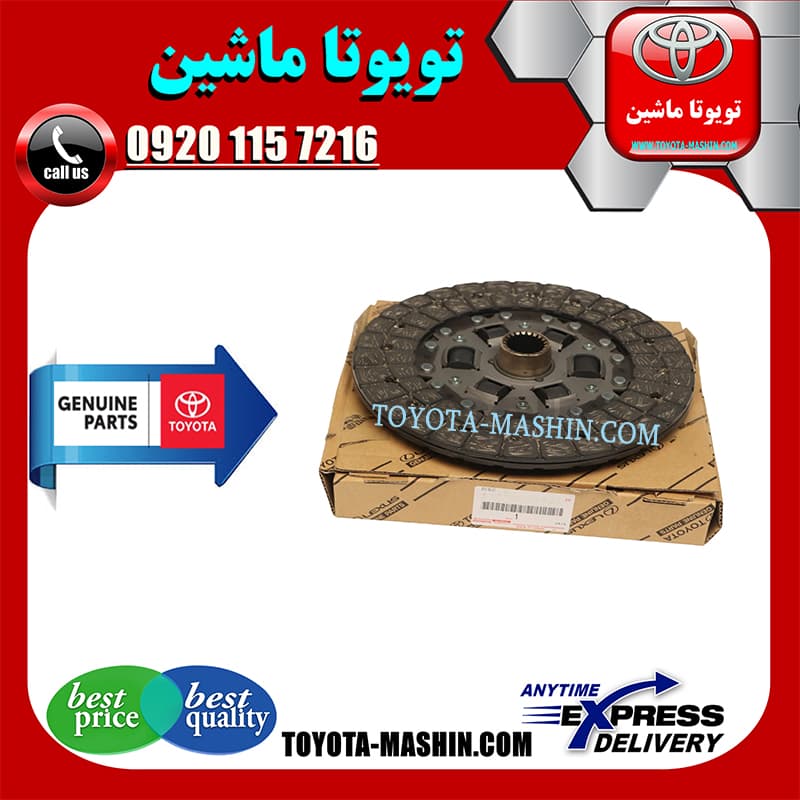 صفحه کلاچ اصلی تویوتا کمری گرند 6 سیلندر 2005-2006 برند شرکتی تویوتا جنیون