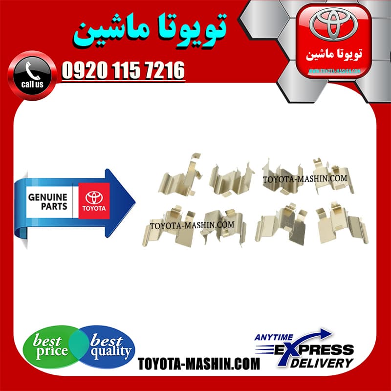 خار لنت ترمز عقب تویوتا لندکروز اطاق 100 مدل 2004-2007 برند شرکتی تویوتا جنیون