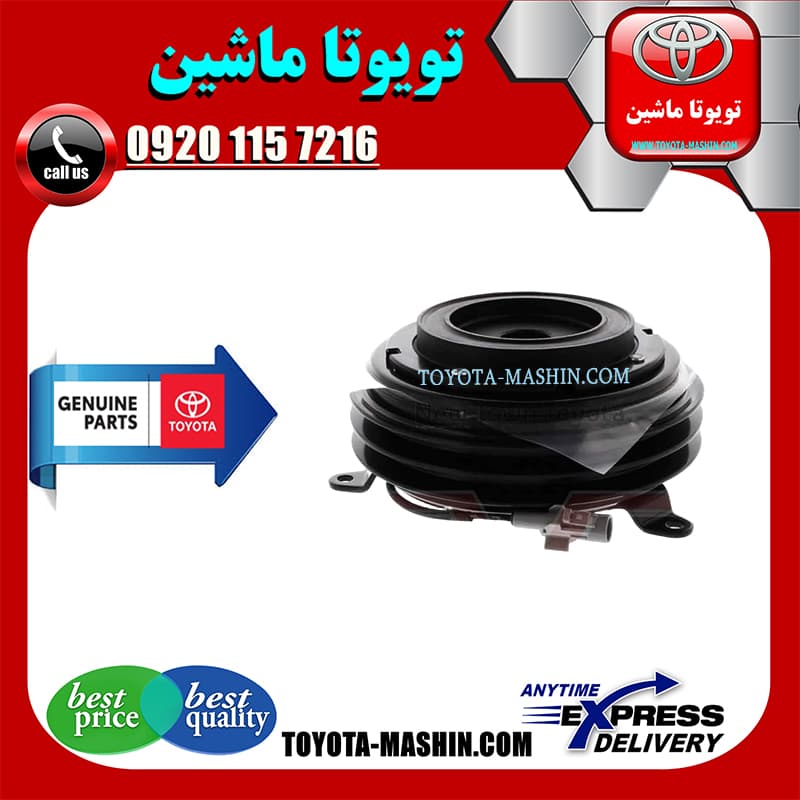 کلاچ کمپرسور کولر تویوتا هایلوکس 2016-2019 برند شرکتی تویوتا جنیون — تصویر ۲
