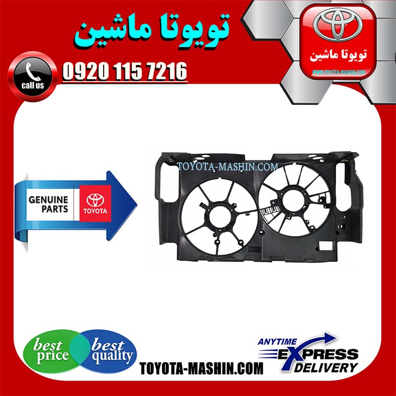 قاب فن اصلی لکسوس NX300 برند شرکتی تویوتا جنیون