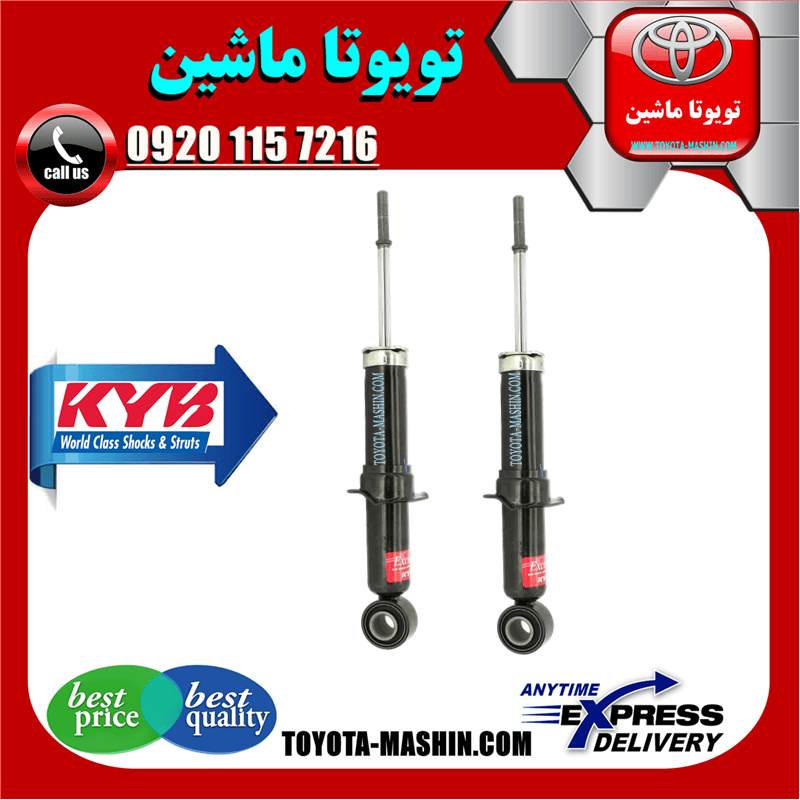 کمک فنر عقب تویوتا کرولا 2014-2017 برند KYB ژاپن — تصویر ۲