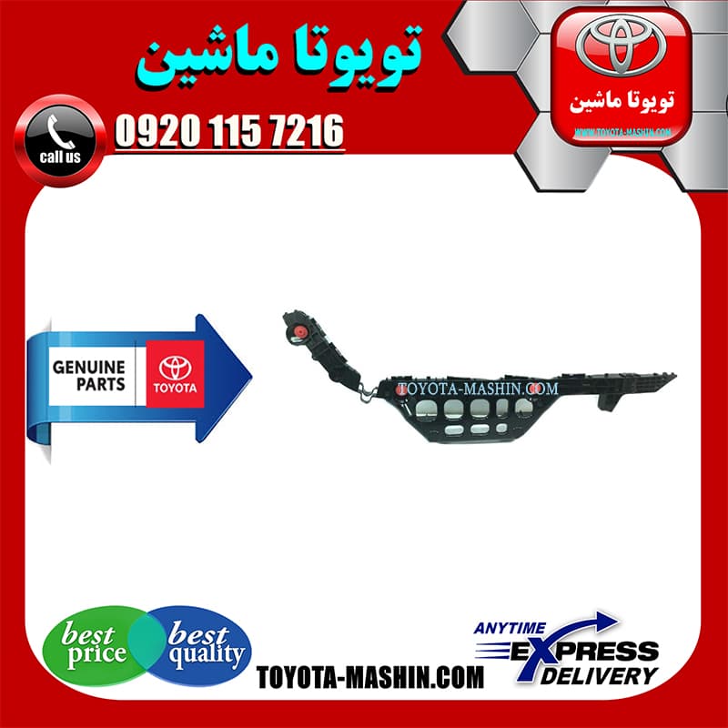 براکت سپر عقب اصلی تویوتا کمری هیبرید 2015-2016 برند شرکتی تویوتا جنیون