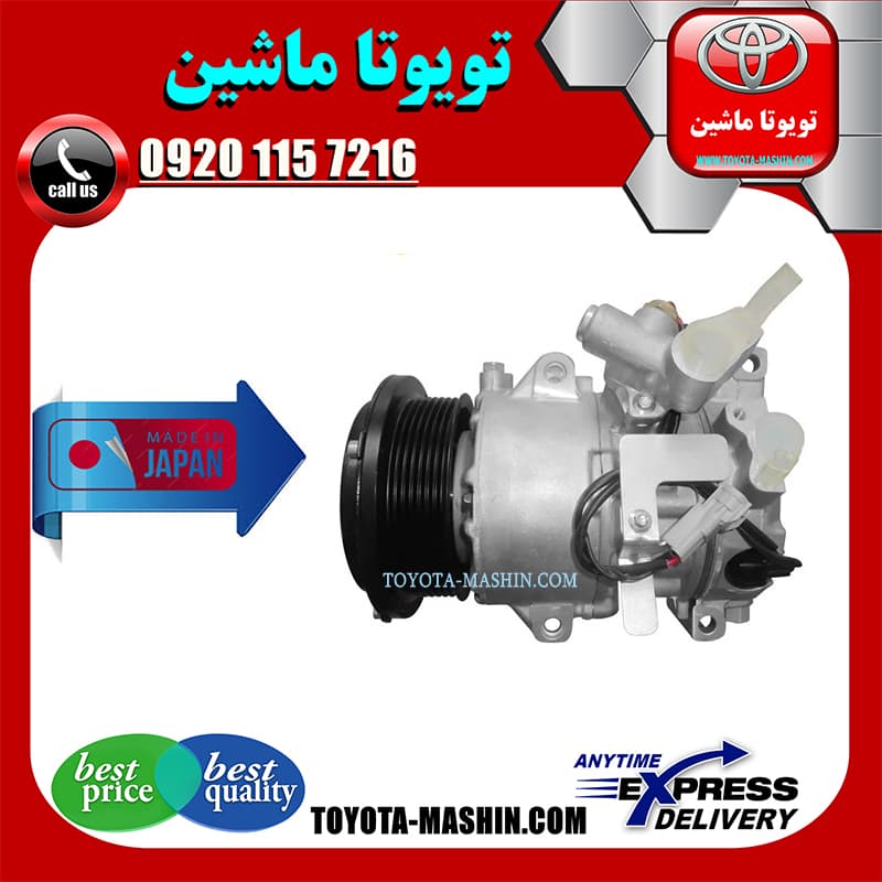 کمپرسور کولر تویوتا هایس 2010-2016 برند تجاری ساخت ژاپن