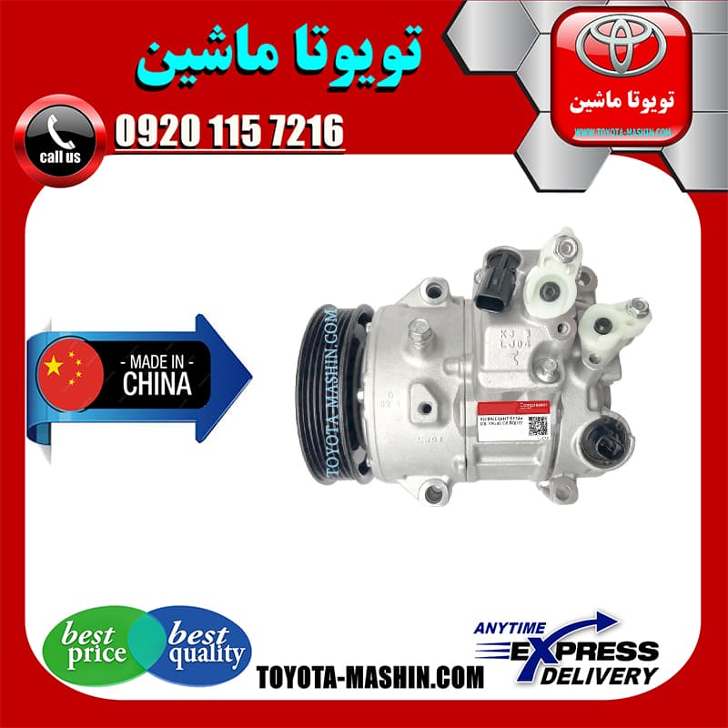 کمپرسور کولر تویوتا کمری 2012-2015 برند تجاری ساخت چین — تصویر ۲