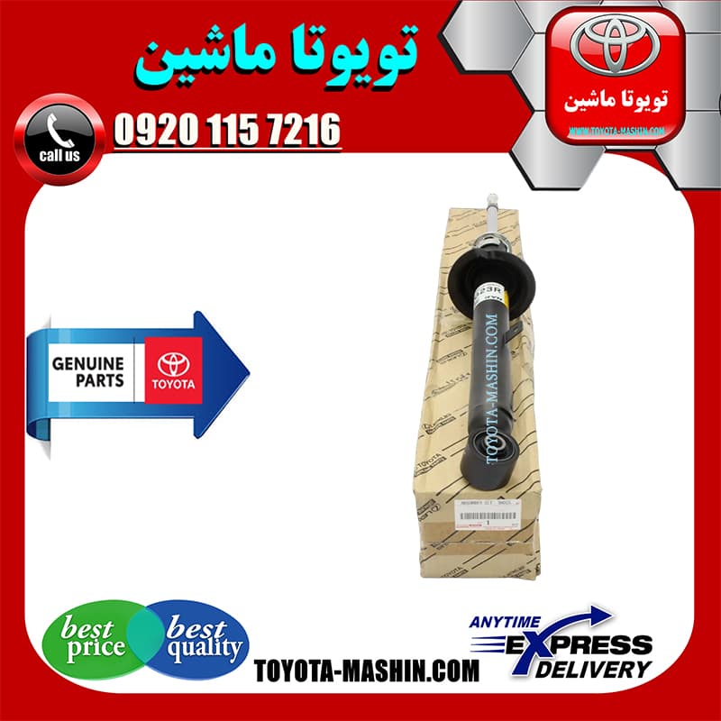 کمک فنر اصلی جلو لکسوس GS430 برند شرکتی تویوتا جنیون