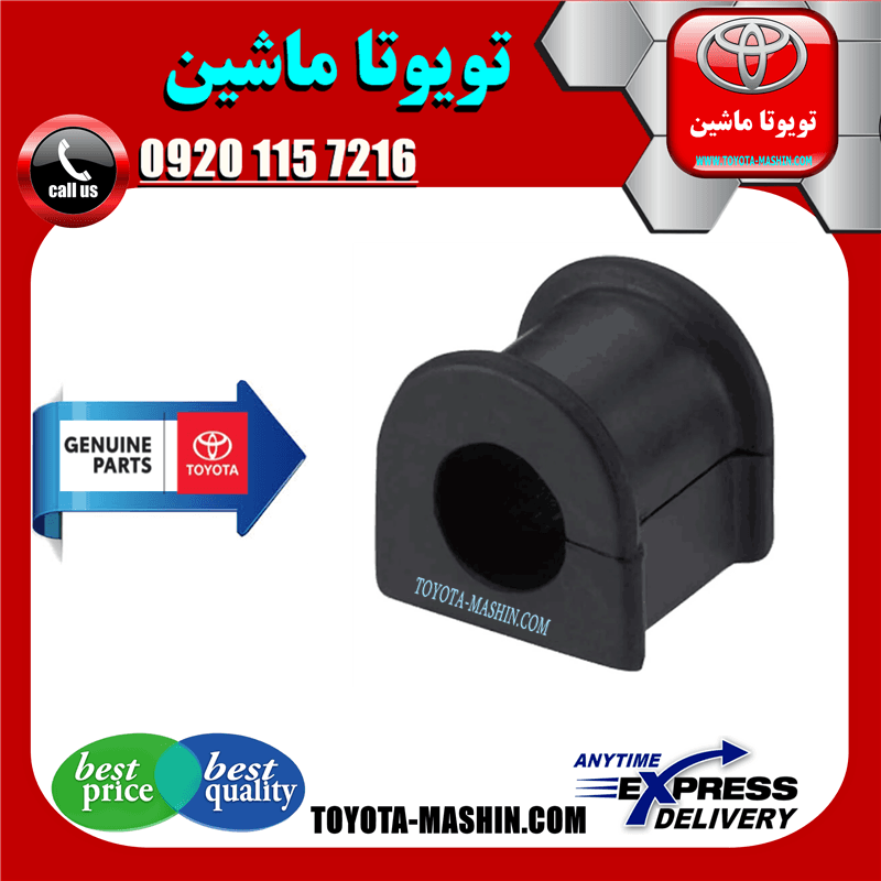 لاستیک چاکدار جلو اصلی تويوتا کمری 2012-2014 برند شرکتی تویوتا جنیون