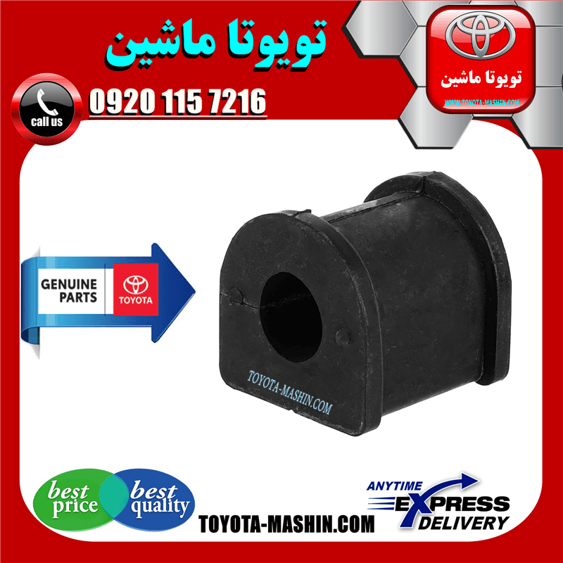 لاستیک چاکدار عقب اصلی تويوتا کمری 2012-2014 برند شرکتی تویوتا جنیون