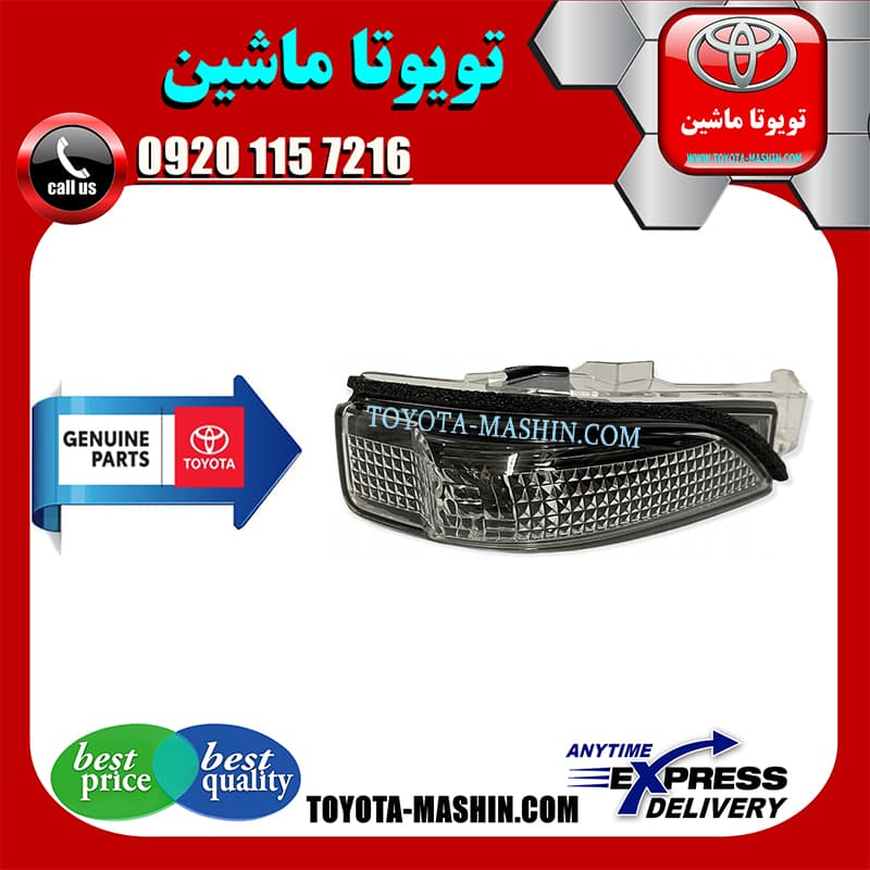 راهنما آینه اصلی تویوتا سی اچ آر CHR برند شرکتی تویوتا جنیون