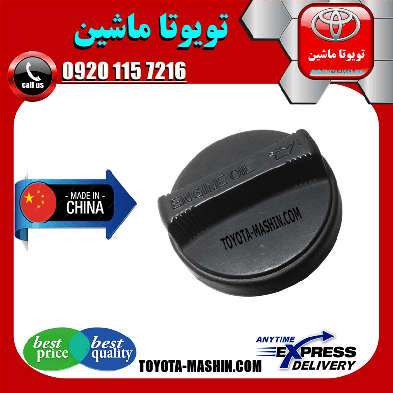 درب روغن تویوتا کمری 2007-2010 برند تجاری ساخت چین