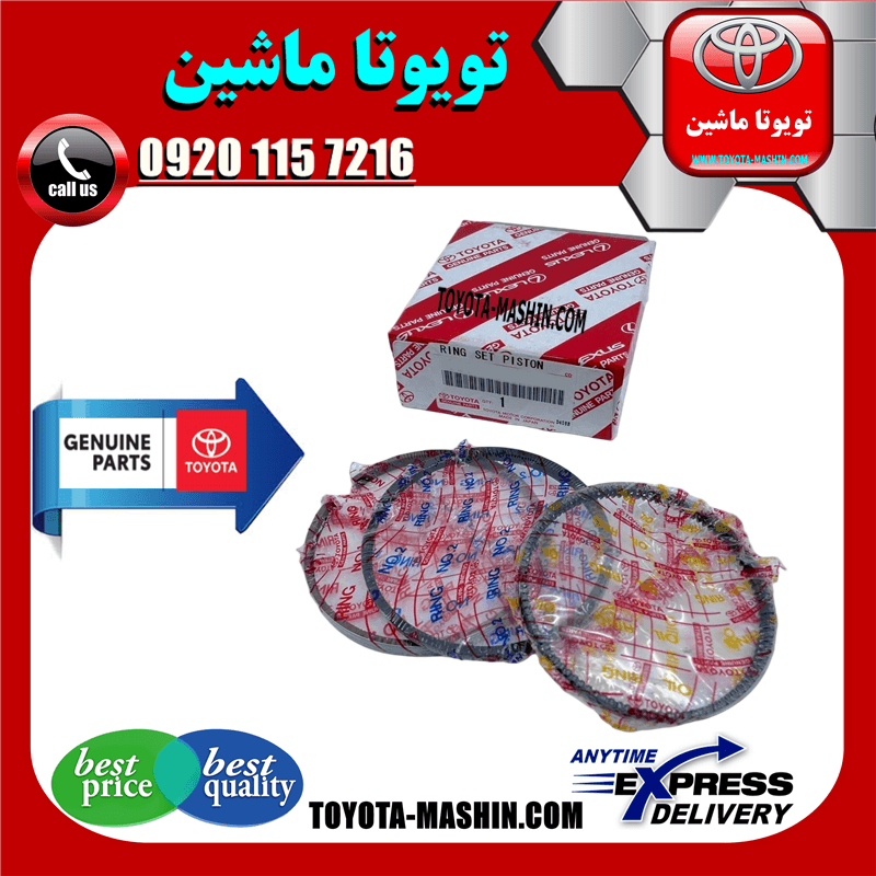 رینگ موتور تویوتا کمری 2007-2010 برند شرکتی تویوتا جنیون سایز استاندارد