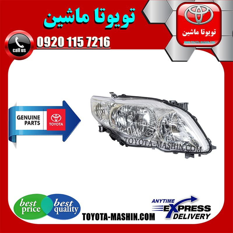 چراغ جلو اصلی تویوتا کرولا 2008-2010 برند شرکتی تویوتا جنیون