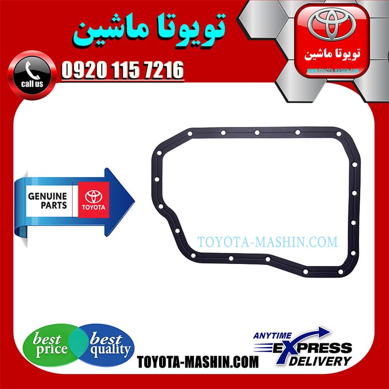 واشر کارتل گیربکس تویوتا اریون 2008-2012 برند شرکتی تویوتا جنیون