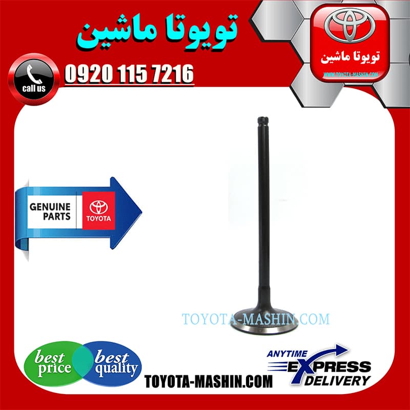 سوپاپ دود اصلی تویوتا هایس دیزل 2013-2016 برند شرکتی تویوتا جنیون