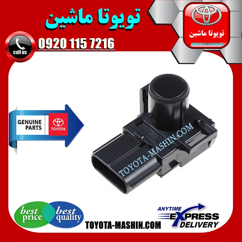 سنسور پارک عقب تویوتا پرادو 2005-2009 برند شرکتی تویوتا جنیون