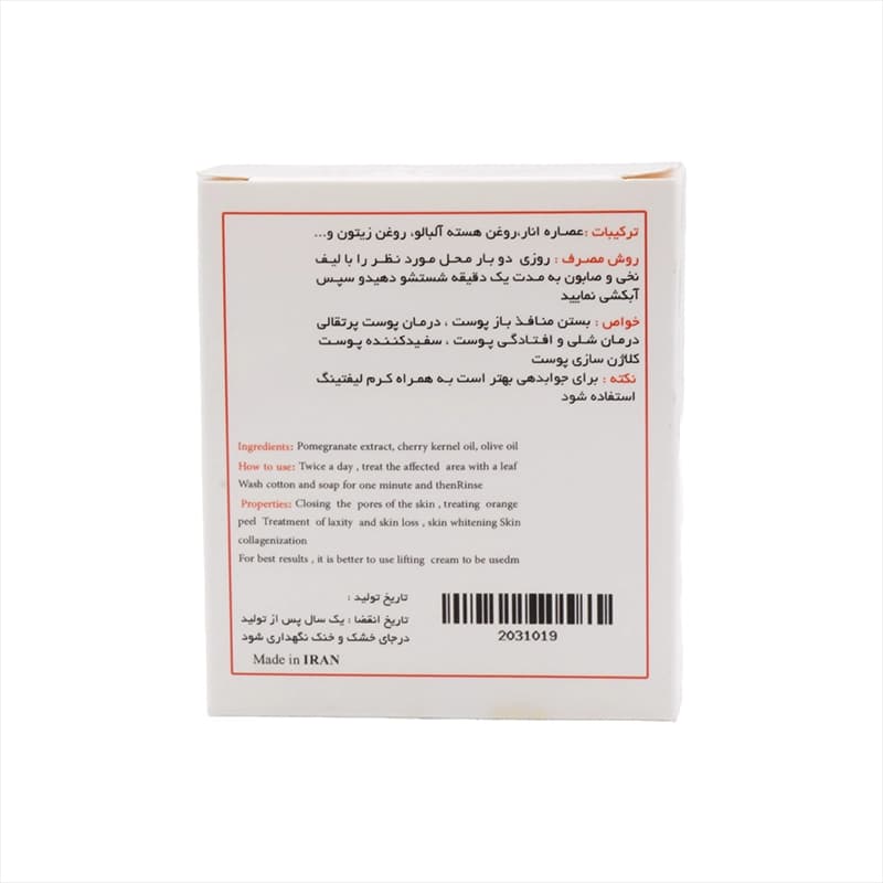 صابون لیفتینگ — تصویر ۴
