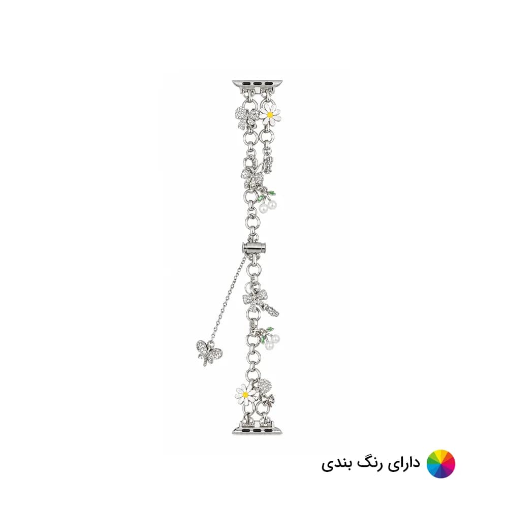 بند اپل واچ چارمل بابونه کد 20852