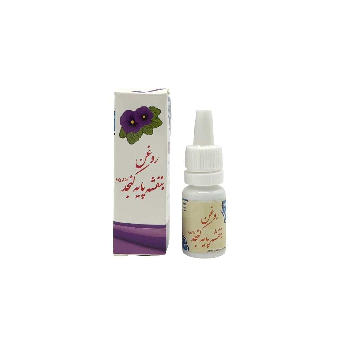 روغن بنفشه پایه کنجدی 45