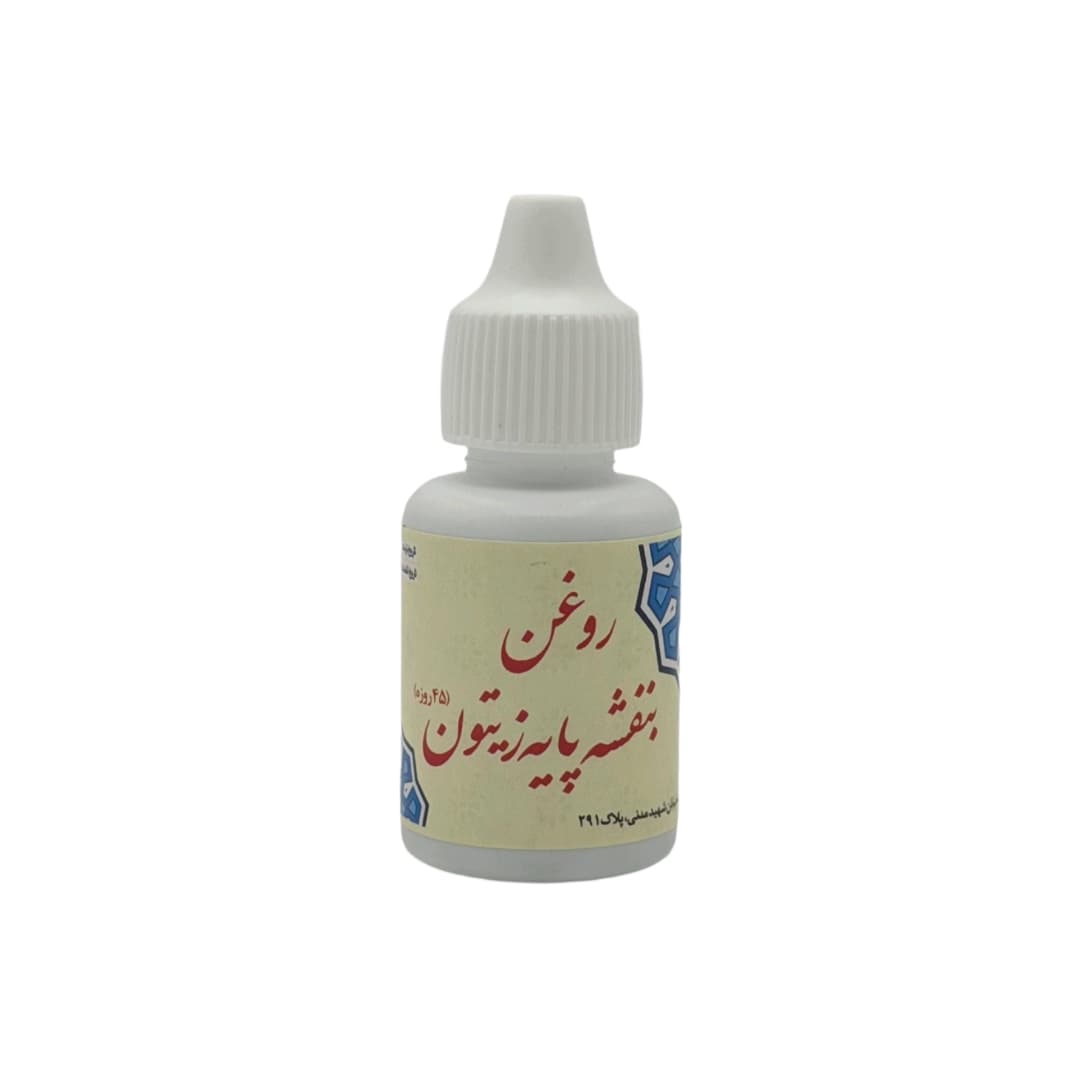 روغن بنفشه پایه زیتونی 45 روزه — تصویر ۲