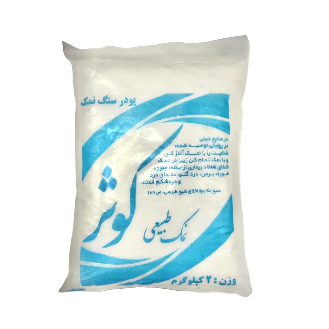 نمک سنگ طبیعی