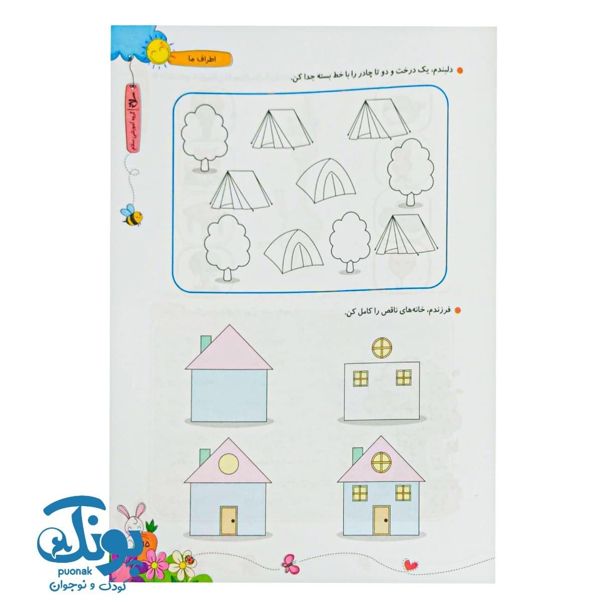 کتاب زفی خلاق ۲ مجموعه سه جلدی — تصویر ۴