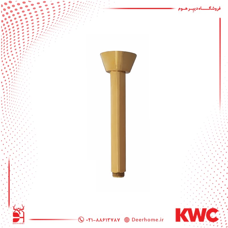 بازو سقفی KWC — تصویر ۴