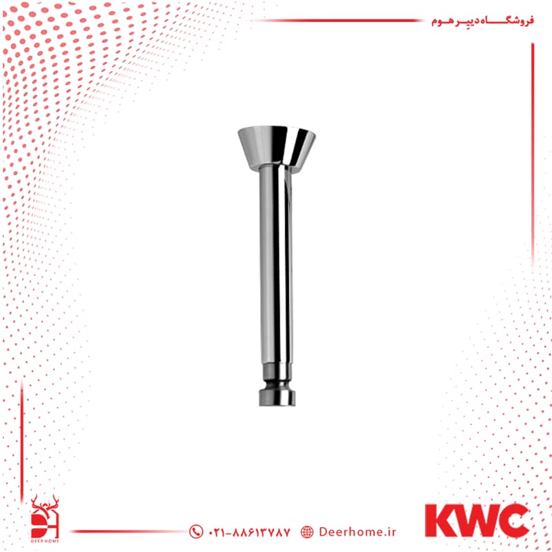 بازو سقفی KWC — تصویر ۲