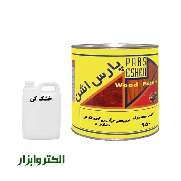 نیم پلی استر مات پارس اشن کد 950