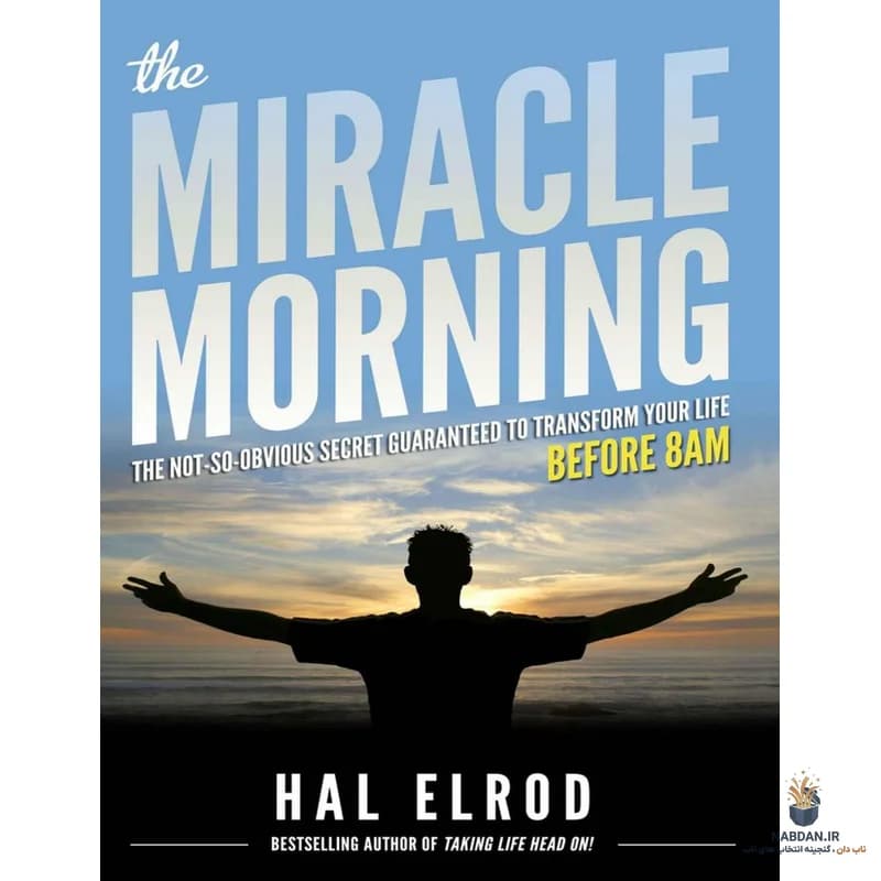 کتاب The Miracle Morning (صبح جادویی) نسخه انگلیسی PDF | هال الرود — تصویر ۲