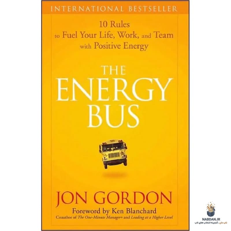 کتاب The Energy Bus (اتوبوس انرژی) نسخه انگلیسی PDF | جان گوردون — تصویر ۴